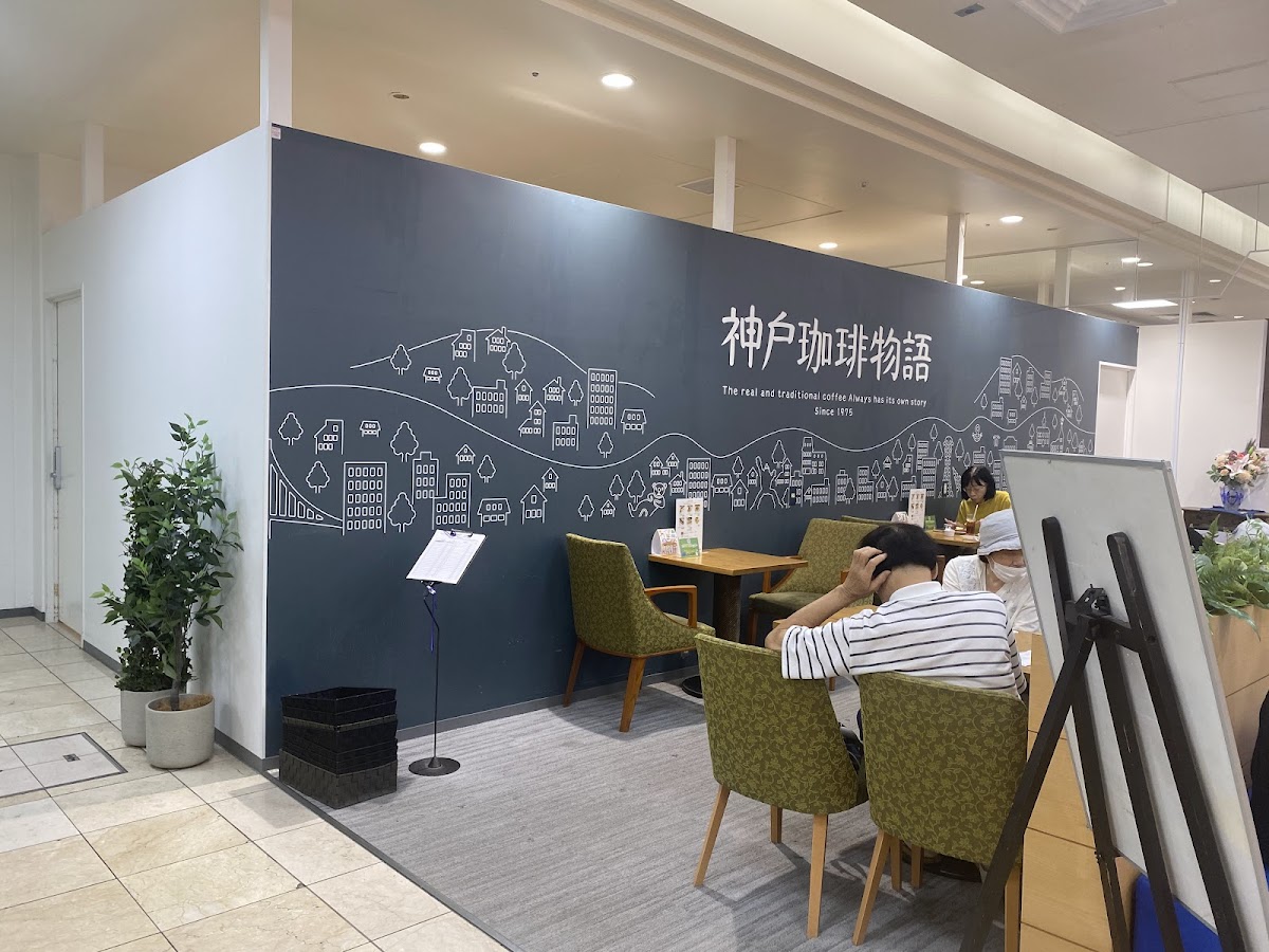 Kobe Coffee Story Seishinchuo